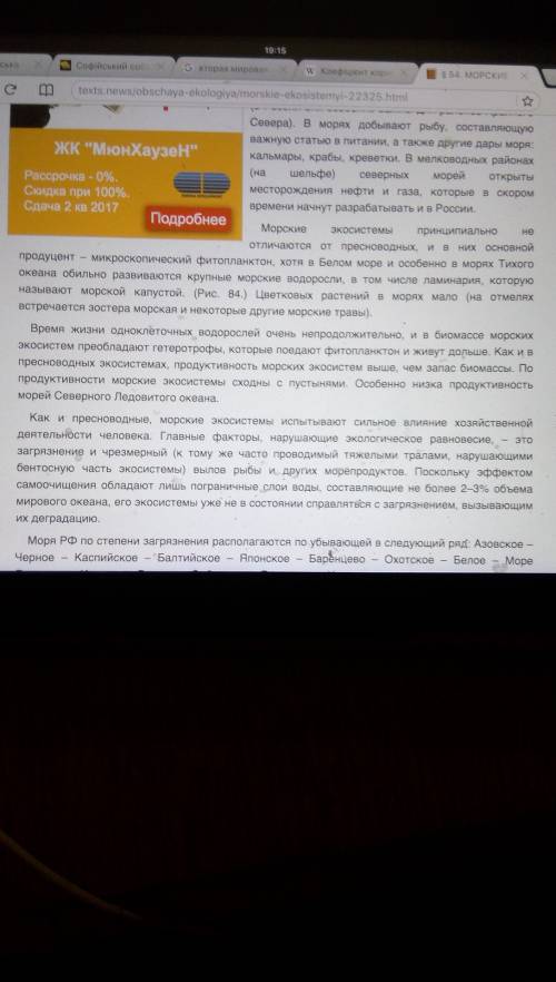 Влияет ли добыча морепродуктов на состояние экосистем ? если да, то как ? 50 за подробное объяснение