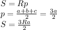 S=Rp \\ p= \frac{a+b+c}{2}= \frac{3a}{2} \\ S= \frac{3Ra}{2}