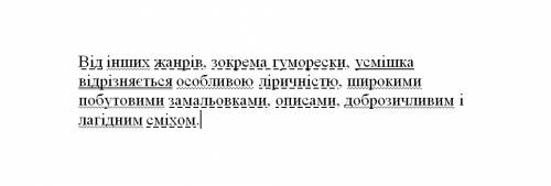 Визначити члени речення у реченні віл інших жанрів зокрема гуморески усмішка відрізняється особливою