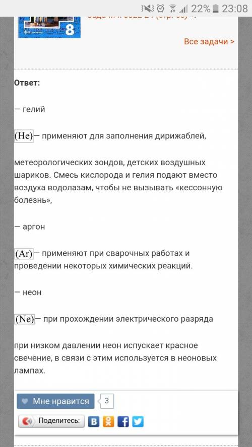 1) с каких опытов можно определить содержание кисларода азота в воздухе ? 2) какие вы знаете блогоро