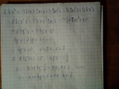 Решите уравнение : 2 sin^2x-3 sinx cosx+4 cos^2=4