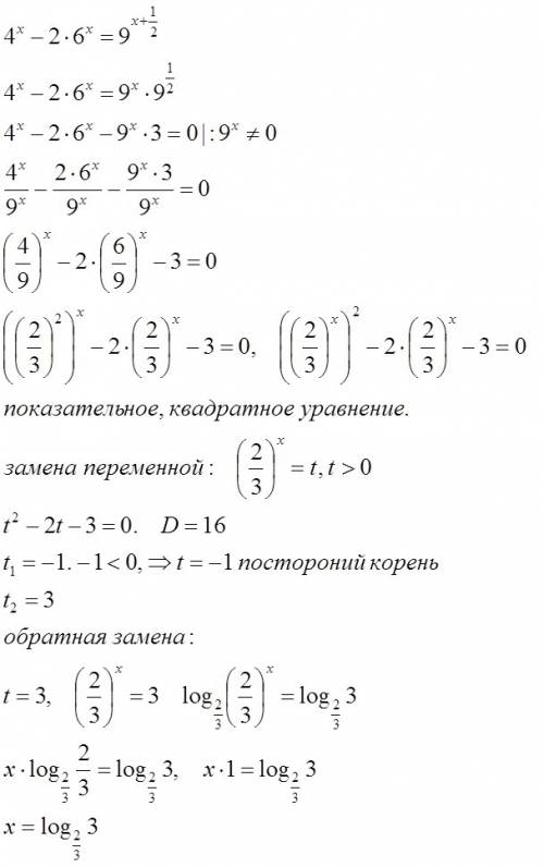 Решить уравнение 4^x-2*6^x=9^(x+1/2)