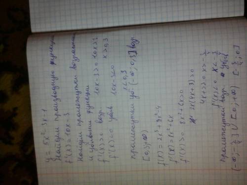 Нужно найти интервалы возрастания и убывания функции: y=5x^2-3x-1, y=2x^3+3x^2-4 (подробно с объясне