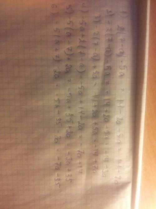 Раскройте скобки и подобные слагаемые: 2(7-а)-5а -2(7-а)-5а -2(7-а)+5а -5а+2(7-а) -5(а-7)+2а -5(а+7)