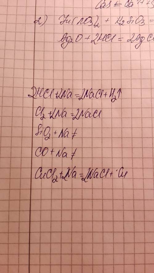 Какие вещества взаимодействуют с натрием. hcl, cl2, sio2, co, cucl2 и написать формулу.