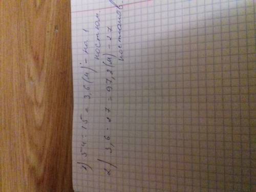 Для того чтобы сшить 15 одинаковых костюмов , необходимо 54м ткани. сколько необходимо ткани, чтобы