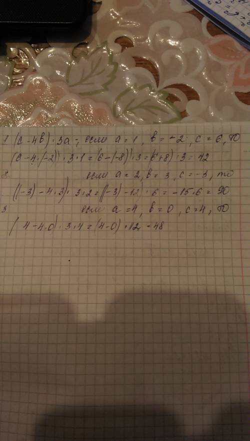 Вычислить(c-4b)3a,если а=(1; 2; 4), b=(-2; 3; 0) c=(6; -3; 4) с подробным решением