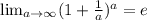 \lim_{a \to \infty} (1+ \frac{1}{a} )^a=e