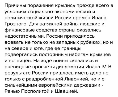 Объясните ,в чем причина неудачи россии в ливанской войне