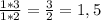 \frac{1*3}{1*2} = \frac{3}{2} = 1,5