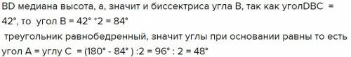 Дано: треугольник abc равнобедренный bd медиана p треугольника adb=42 дм. р треугольника авс =56 дм.