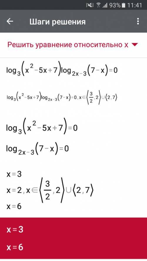 [log3-внизу(x*x-5x+7)*log2x-3-внизу(7-x)=0