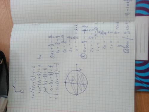 4sin^2(2x+п/3)-1=0 решите , с объяснением, если не сложно