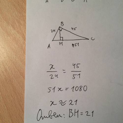 Катет и гипотенуза равны 24 и 51.найти высоту проведённую к гипотенузе