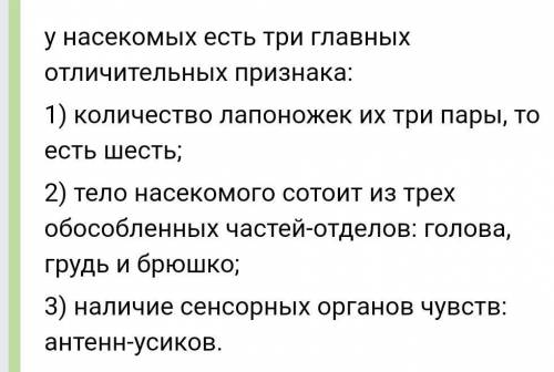 Какая главная отличительная особенность насекомых луга?