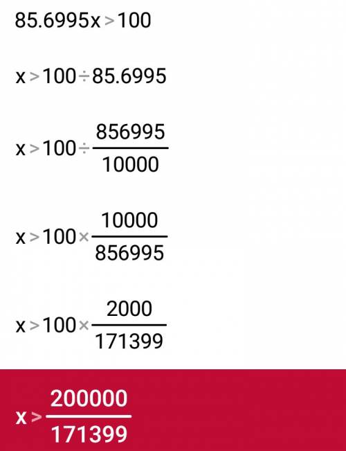 Решите уравнение (88,35x)×0,97> 100