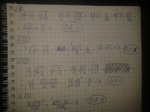 Решите , ,неравенства методом интервалов: -16)(х^2-25)< 0 2.) (х+4)(х+2)^2(х-1)^2(х-3)< 0 3.)