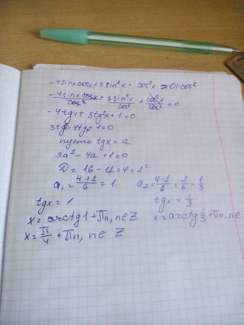 Решите уравнение: -4sinxcosx+3sin^2x+cos^2x