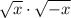 \sqrt{x}\cdot\sqrt{-x}