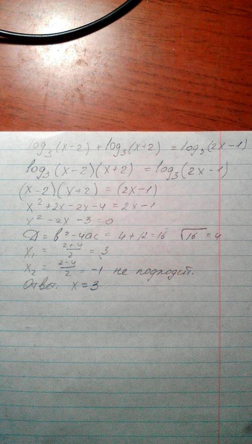 Log по основанию 3 (x-2) + log по основанию 3 (x+2)= log по основанию 3 (2x-1) подскажите решение!