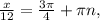 \frac{x}{12} =\frac{3 \pi }{4} + \pi n ,