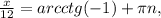 \frac{x}{12} =arcctg (-1)+ \pi n ,