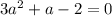 3a^2+a-2=0