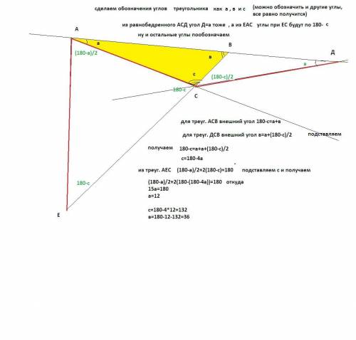 Бісектриса кута, суміжного з кутом с трикутника авс, перетинає продовження сторони ав за точкою в в