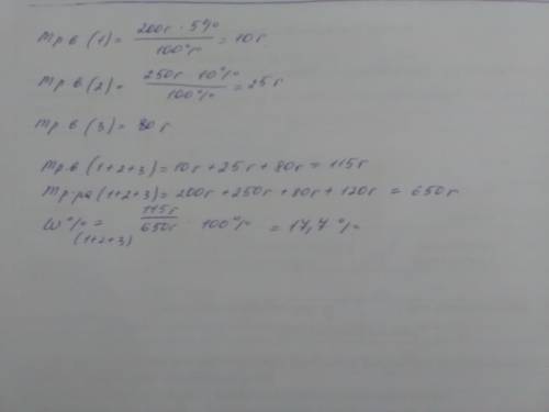 Водин сосуд вылили 200 г 5%ного раствора некоторого вещества,250г 10%ного этого же вещества,затем до