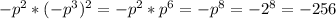 -p^2*(-p^3)^2=-p^2*p^6=-p^8=-2^8=-256