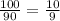 \frac{100}{90} = \frac{10}{9}