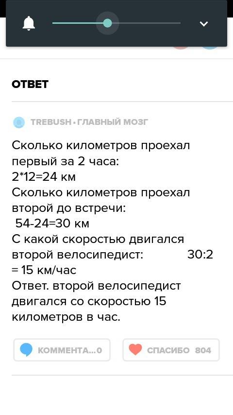 7класс! расстояние между двумя пунктами по реке равно 80 км. это расстояние лодка поплывет по течени