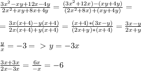 \frac{3x^2-xy+12x-4y}{2x^2+xy+8x+4y} = \frac{(3x^2+12x)-(xy+4y)}{(2x^2+8x)+(xy+4y)}= \\ \\ = \frac{3x(x+4)-y(x+4)}{2x(x+4)+y(x+4)}= \frac{(x+4)*(3x-y)}{(2x+y)*(x+4)}= \frac{3x-y}{2x+y} \\ \\ \frac{y}{x}=-3 =\ \textgreater \ y=-3x \\ \\ \frac{3x+3x}{2x-3x}= \frac{6x}{-x}=-6