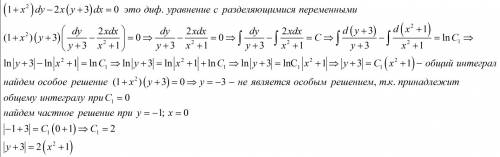 Решить с пояснением с полным ответом (1+ x^{2} )dy- 2x(y+3) dx=0,y= -1 при x=0