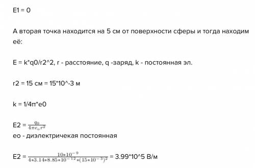 20 за нормальное решение. в центре металлической сферы радиуса r=0,1 м и зарядом q=30 нкл находится