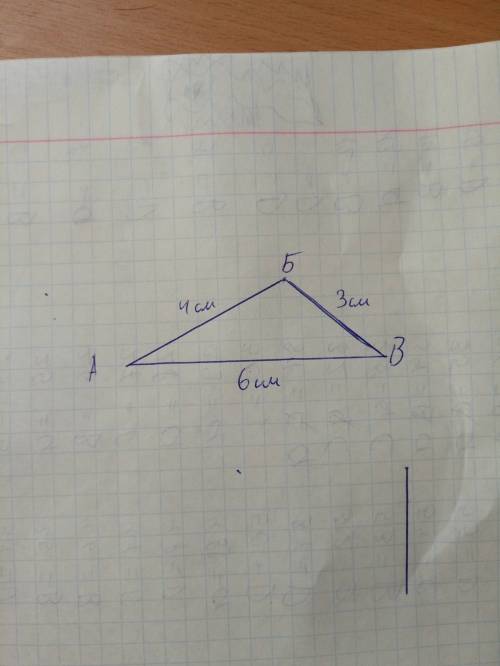 Постройте треугольник со сторонами 3, 4 6 см
