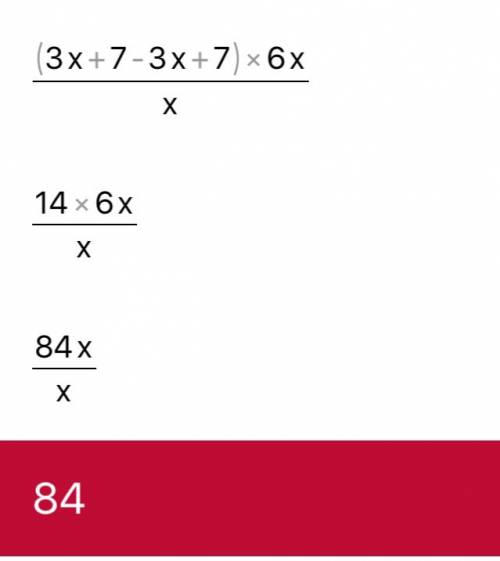 ((3x+7)в квадрате - (3x-7)в квадрате) /x сократите дробь