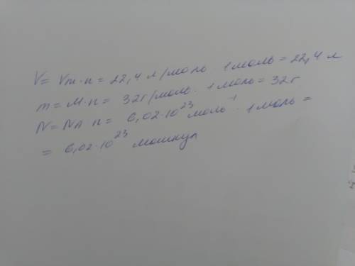 Какой объём какая маса сколько молекул и атомов содержат 1 моль о2