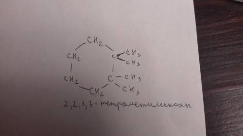 Напишите формулу по .. 2,2,3,3-тетраметилгексан 10