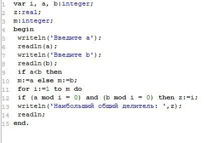Напишите функцию, на языке паскаль, которая находит наибольший общий делитель для двух заданных чисе