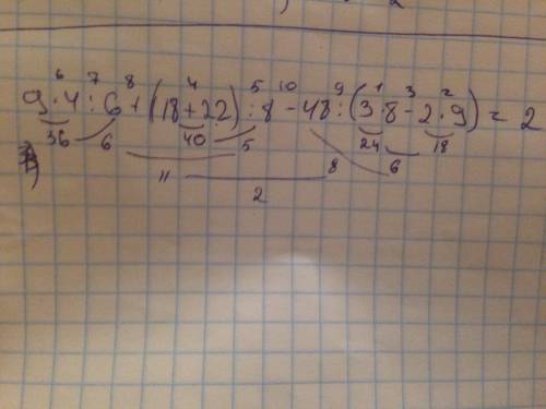 Составь программу дейсвий и вычесли а)9×4: 6+(18+22): 8-48: (3×8-2×9