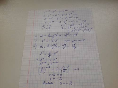 Показательное уравнение 4^(x+1)-6^(x)-2*9^(x+1)=0