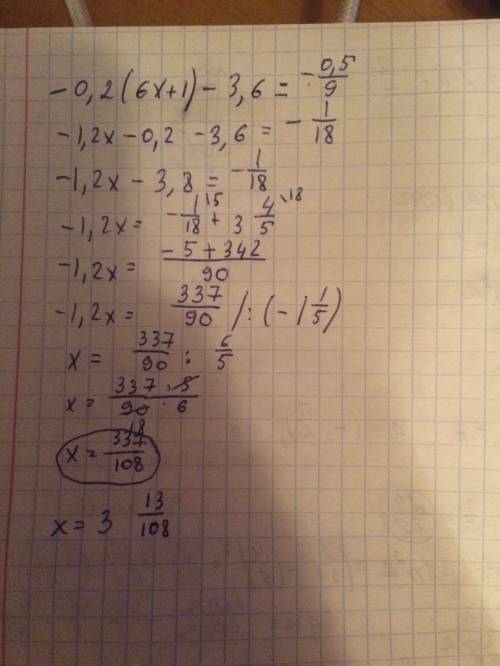 «решите уравнение -0,2(6х+,6=0,5/-9»