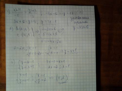 Найти точку пересечения прямой (x+4)/-1=(y+13)/-3 и прямой,проходящей через точки a(2; 3) и c(4; 5)