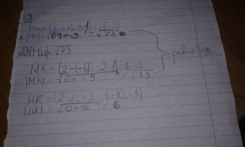 Треугольник мнк задан координатами своих вершин m= -6, 1, n =2,4,к=2,-2. а)докажите что треугольник