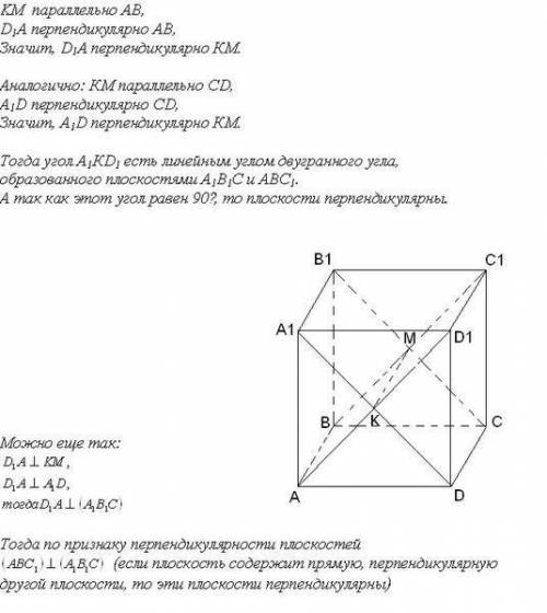 Дан куб abcda1b1c1d1 точка к-середина ребра. постройте сечение куба плоскостью, которая содержит точ