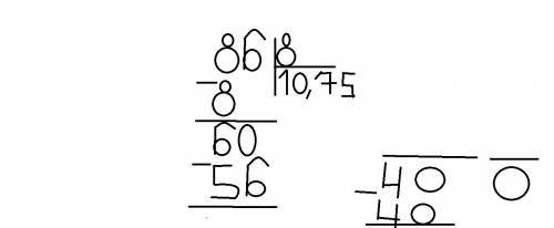 Решить пример столбиком 86 делить на 8