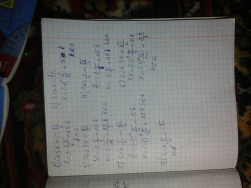 1)cos x = -(√3/2) 2)sin x =√2/2 3)cos3x = √3/2 4)cos(x/2)= √3/2 5) sin(x/2)=√2/2 6)sin3x=√2/2 7)sin(