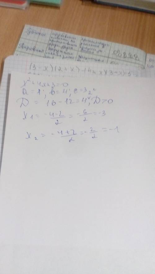 X^2+8x-9=0 x^2-3x-70=0 2x-8x^2+1=0 3x-2x^2+2=0 x^2+4x+3=0 рещите 5 уравнений