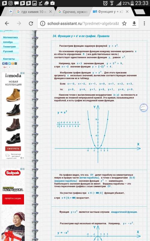 Решите функцию с графикам y= x^2-3x+2